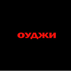 OG Skateboards